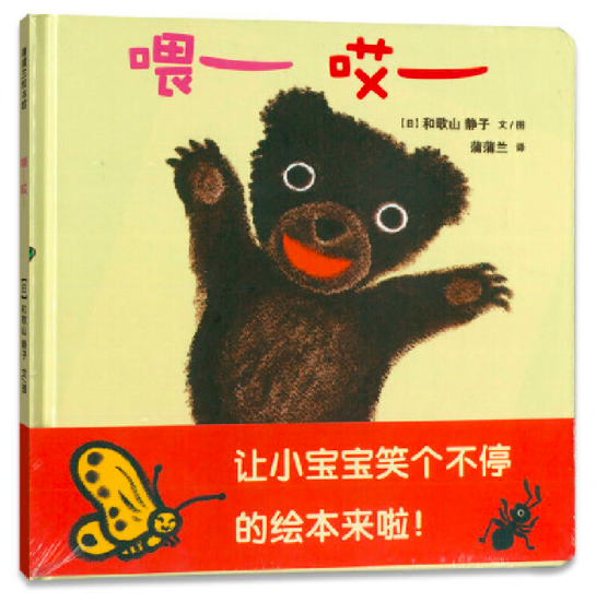 喂——哎——