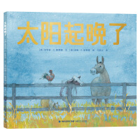 太阳起晚了