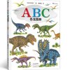 ABC恐龙图册
