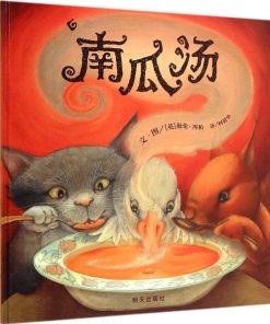 南瓜汤