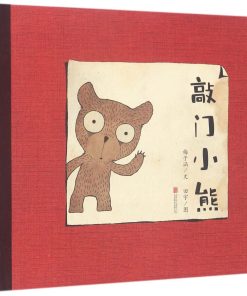 敲门小熊