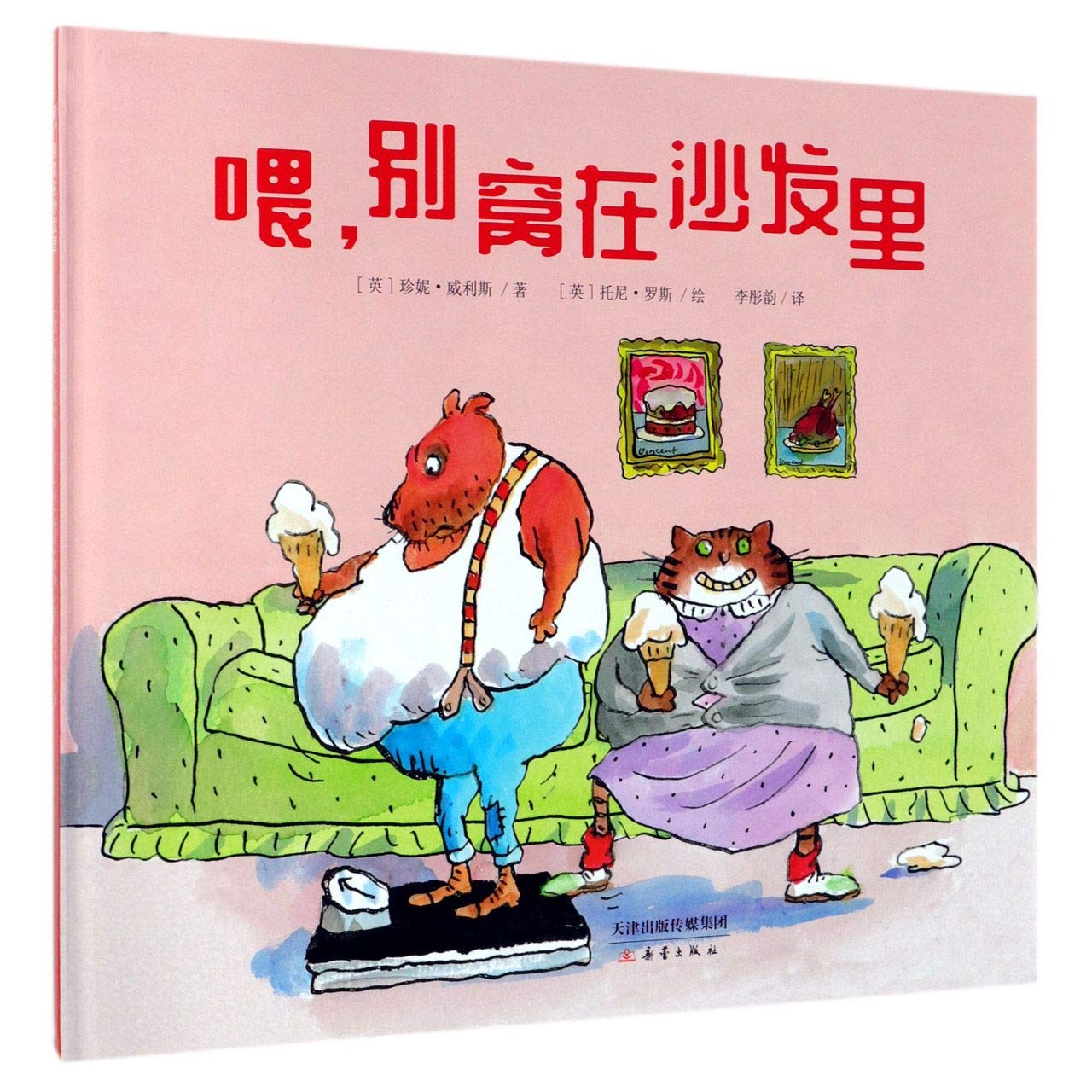 喂,别窝在沙发里