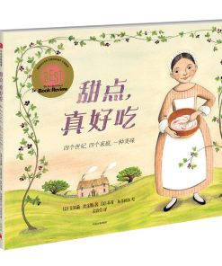 甜点，真好吃
