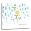 汤姆牛：下雨了！