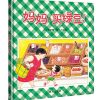 妈妈，买绿豆！
