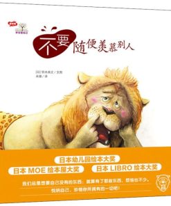 铃木典丈：不要随便羡慕别人