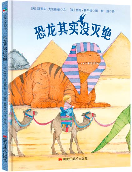恐龙其实没灭绝