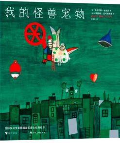 我的怪兽宠物