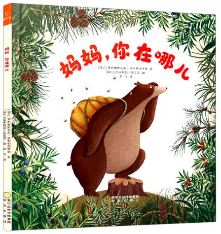 抱抱我系列:妈妈,你在哪儿