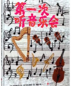 第一次听音乐会