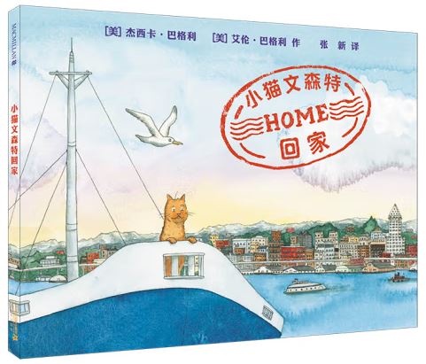 小猫文森特回家