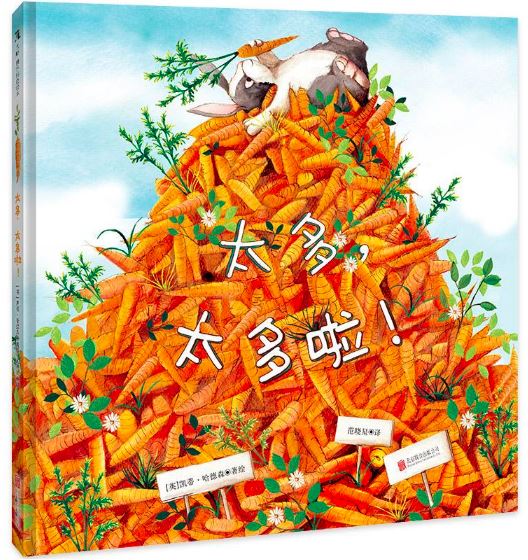 太多,太多啦!