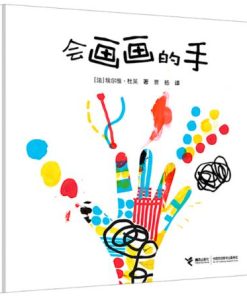会画画的手