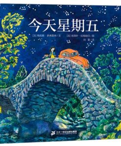 今天星期五