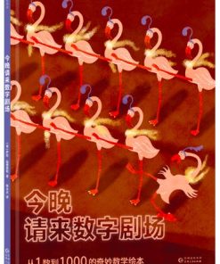今晚请来数字剧场