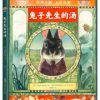 兔子先生的汤