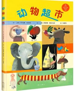 动物超市