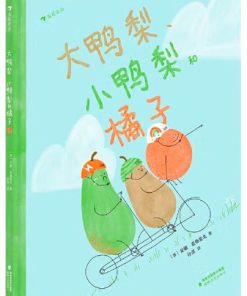 大鸭梨、小鸭梨和橘子