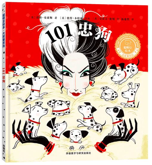 101忠狗
