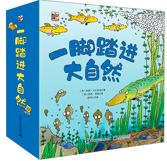 一脚踏进大自然系列(拆套售)