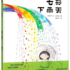 七彩下雨天
