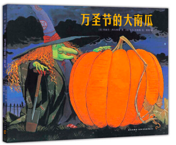 万圣节的大南瓜