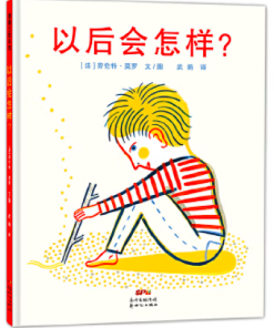 以后会怎样？