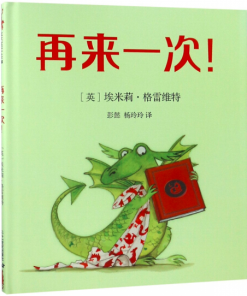 再来一次