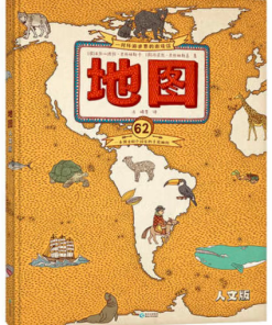 地图（人文版）