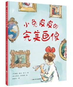 小兔皮皮的完美画像