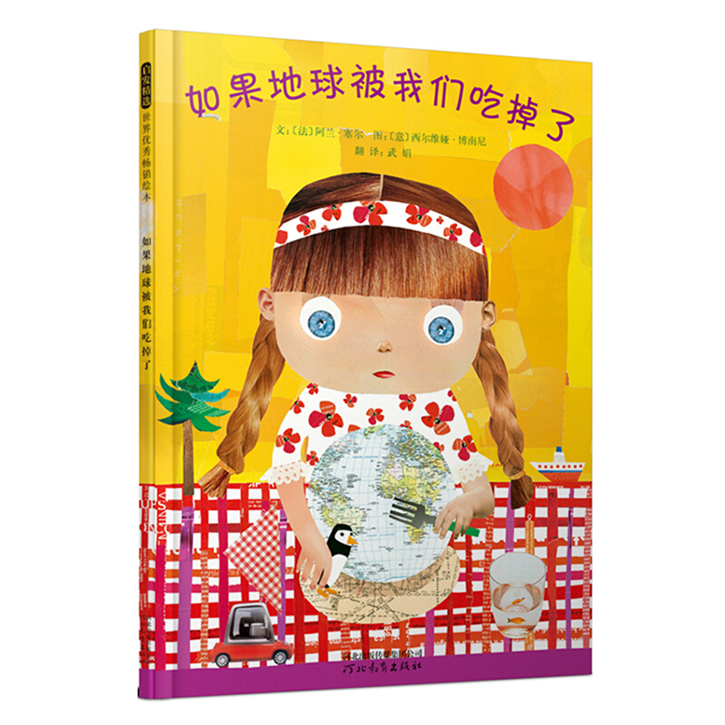如果地球被我们吃掉了