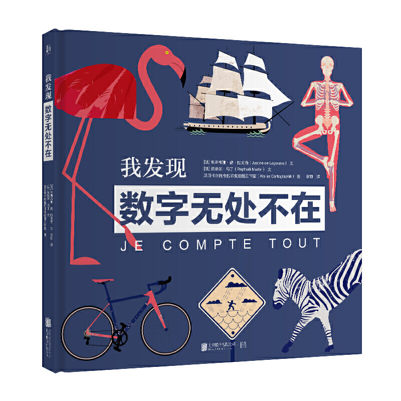 我发现数字无所不在