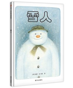 无字书：雪人