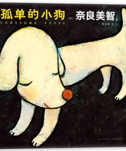 孤单的小狗