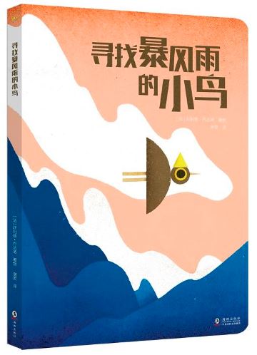寻找暴风雨的小鸟