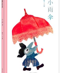无字书：小雨伞