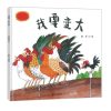 我要变大