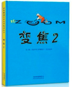 无字书：变焦.2