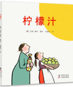 柠檬汁
