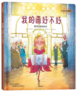 我的画好不好