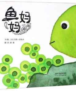 鱼妈妈