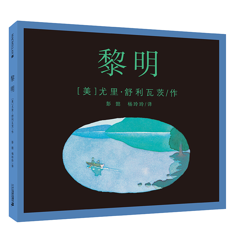 黎明