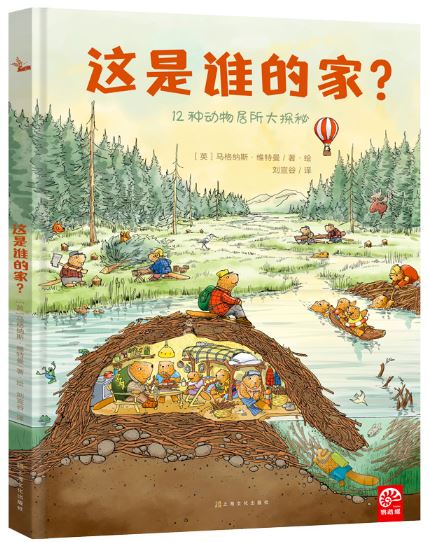 这是谁的家?