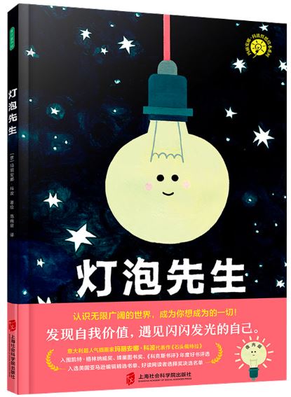 灯泡先生