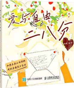爱与自由二八分