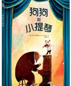 狗狗和小提琴
