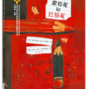 黑铅笔和红铅笔