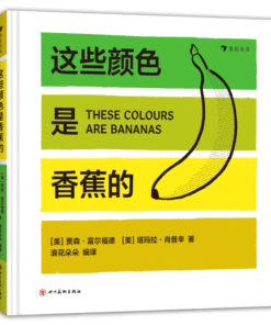 这些颜色是香蕉的
