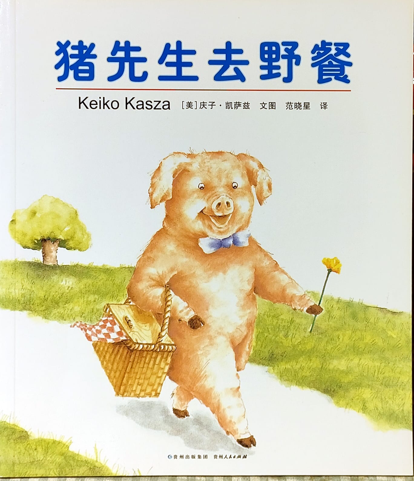 猪先生去野餐(平装)