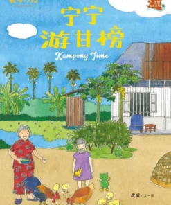 宁宁游甘榜 （拼音）